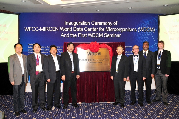世界微生物数据中心启动仪式暨第一届WDCM学术研讨会在京举行