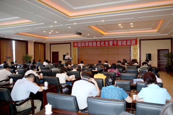 办公厅举办2010年中国科学院院属单位信息化主管干部培训班