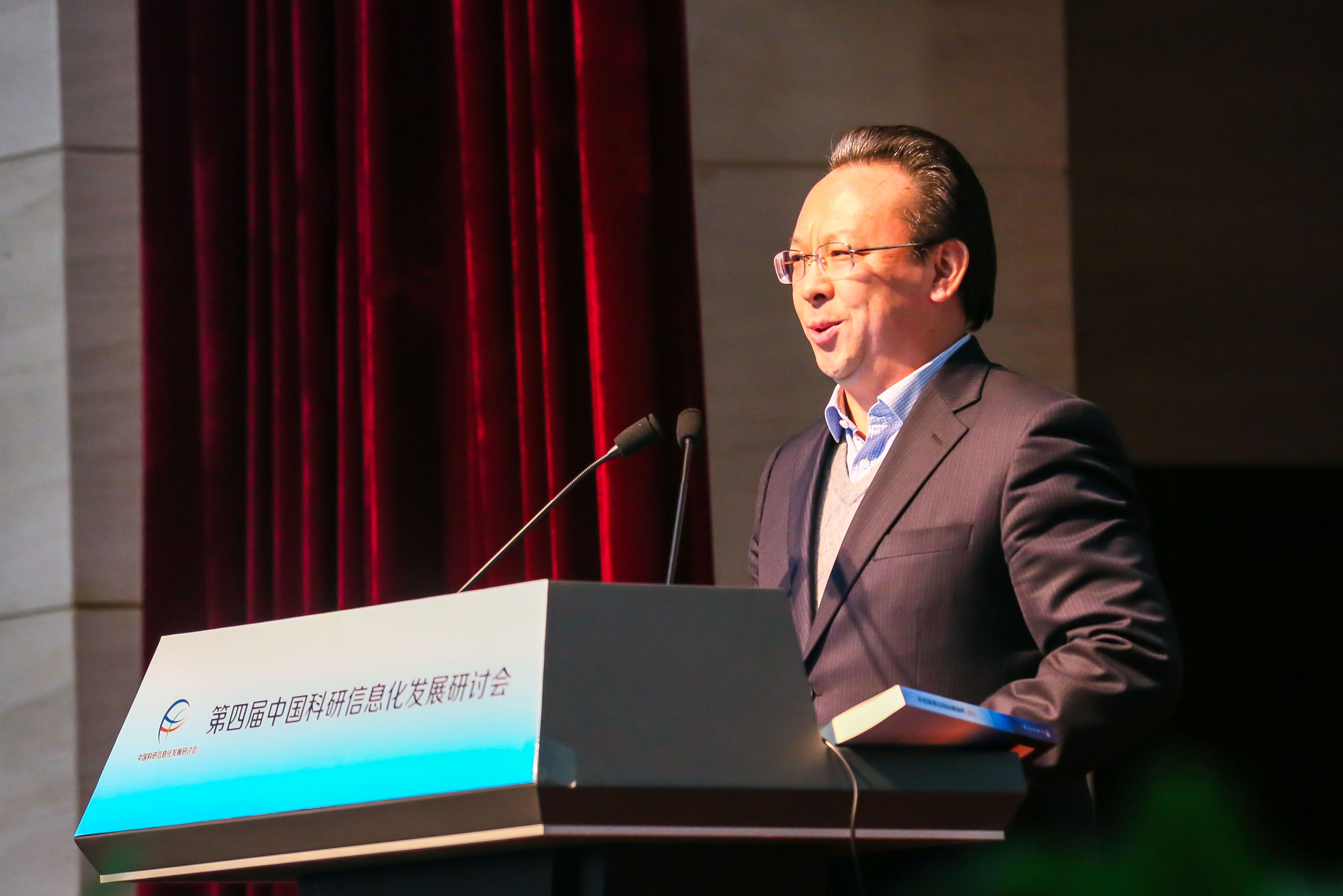 第四届中国科研信息化发展研讨会在京举行
