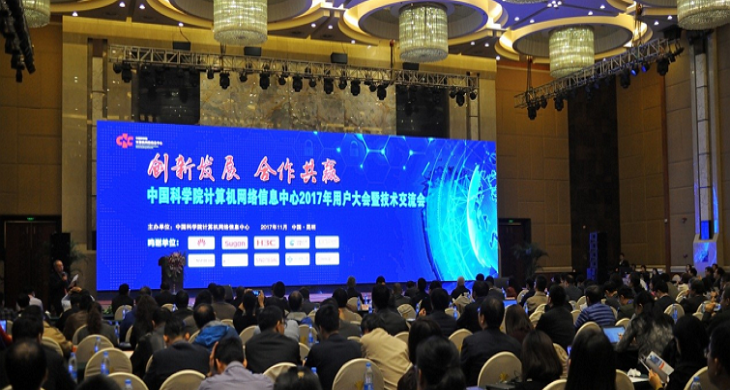 中国科学院计算机网络信息中心2017年用户大会暨技术交流会在昆明召开