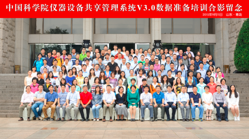 中国科学院仪器设备共享管理系统V3.0数据准备培训顺利举行
